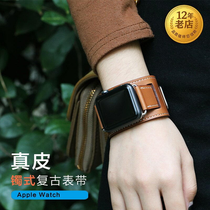 星图iwatch皮手镯表表带透气
