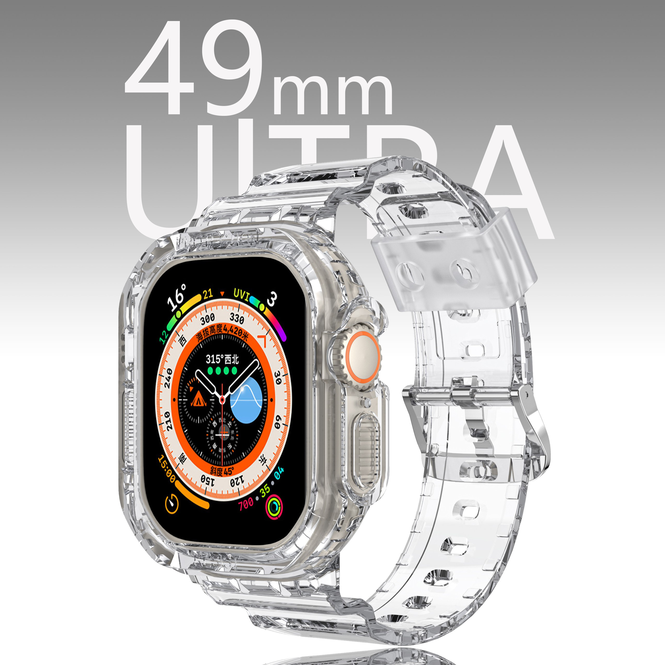 星图ultra透明保护壳49mm