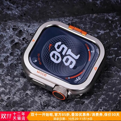 星图山脉浮雕苹果手表全包壳