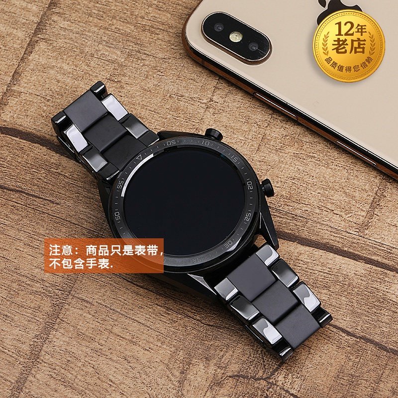 适用gt fit陶瓷watch gt2e手表带ticwatch1oppo保时捷color小米sport华米S4三星42mm3b5荣耀Magic2 44pro