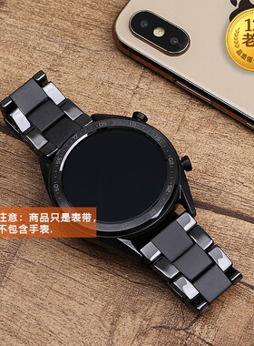 适用gt fit陶瓷watch gt2e手表带ticwatch1oppo保时捷color小米sport华米S4三星42mm3b5荣耀Magic2 44pro