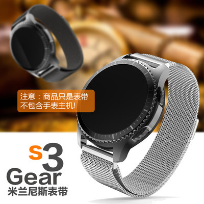 三星gear s2/3米兰尼斯gtr手表带active不锈钢AMAZFIT1华米s4男女watch46mm华为GT/pro荣耀magic47小米color