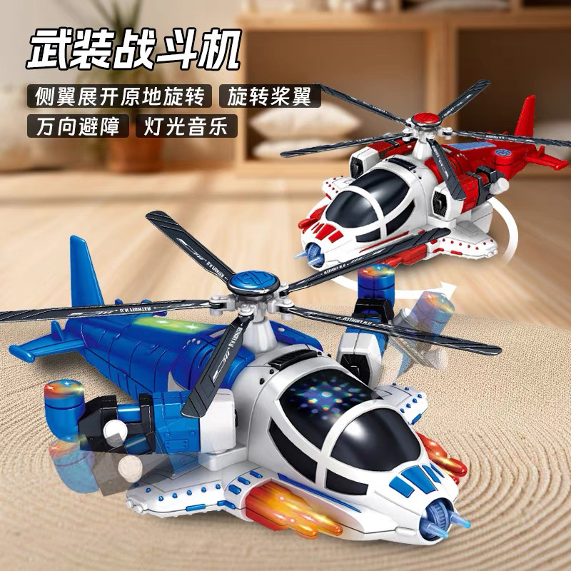 儿童大号益智早教电动战斗机