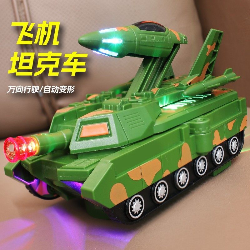 儿童电动坦克自动变形飞机模型1一3岁宝宝音乐声光万向玩具车男孩