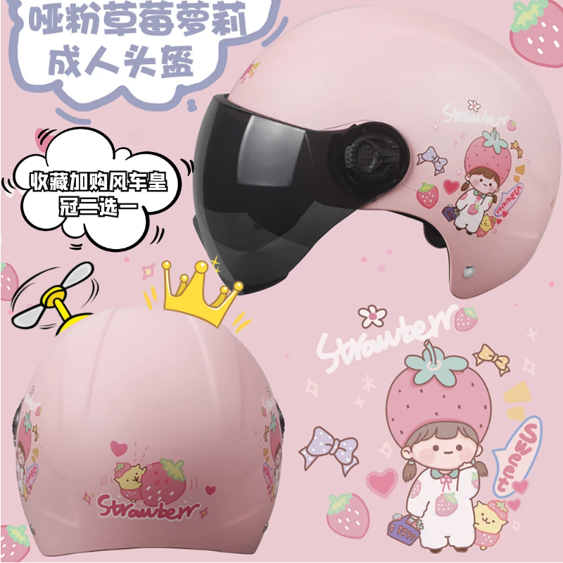 Electric a storage battery car Helmet lady summer Sunscreen ultraviolet-proof Half helmet Four seasons personality lovely safety hatin the Motorcycle/Equipment/Fitting , Motorcyclist equipment , Motorcycle Helmets  category - from Buy2taobao.com to provide professional Taobao agent buy service
