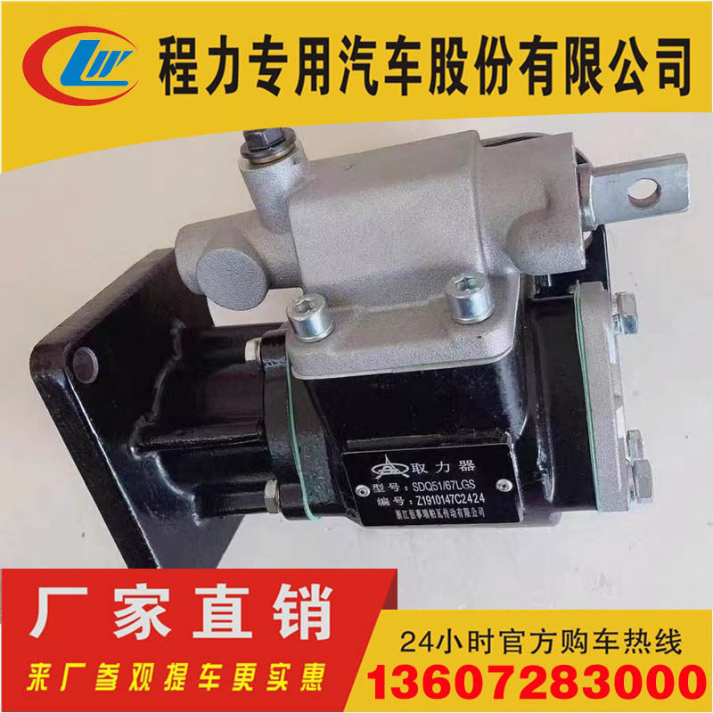 浙江佰事瑞帕瓦SDQ51/65LGQ1中联环卫清障江铃凯锐6MT/DN3K取力器