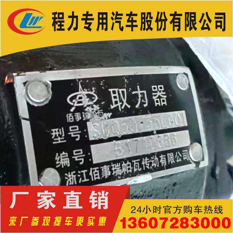 浙江佰事瑞帕瓦传动SDQ50/35LGQ1嘉善顺达中联科江淮LC6T55取力器
