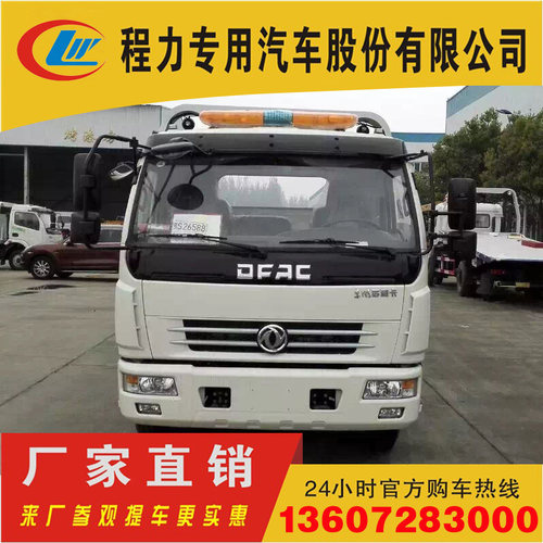 程力清障车东风多利卡黄牌清障车道路救援清障车一拖二平板清障车