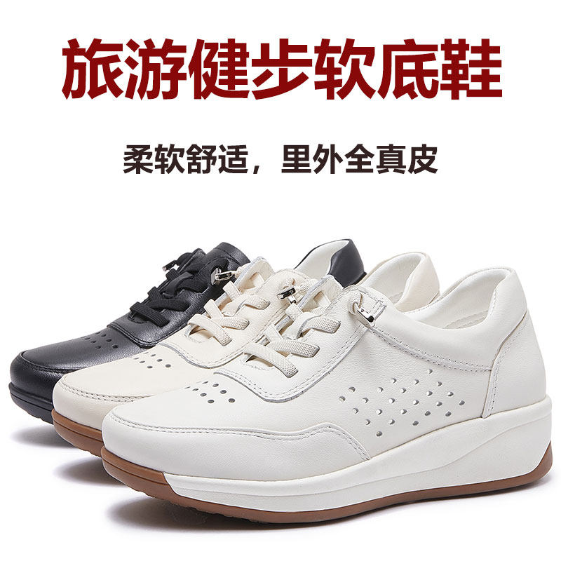牛筋防滑妈妈鞋真皮皮鞋软底中老年舒适女鞋厚底健步旅游休闲鞋女,女鞋,健步鞋,淘宝优惠券,粉丝福利购,淘宝优惠卷