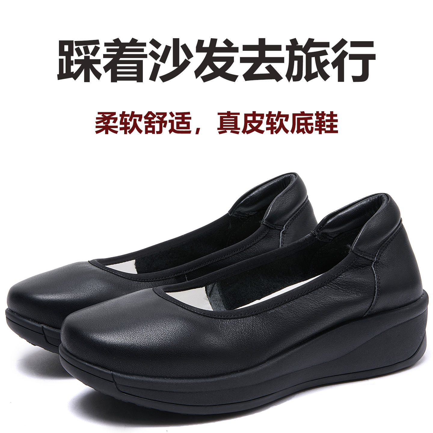 工作鞋真皮软底圆头厚底舒适单鞋羊皮职业久站不累脚超软黑色鞋女