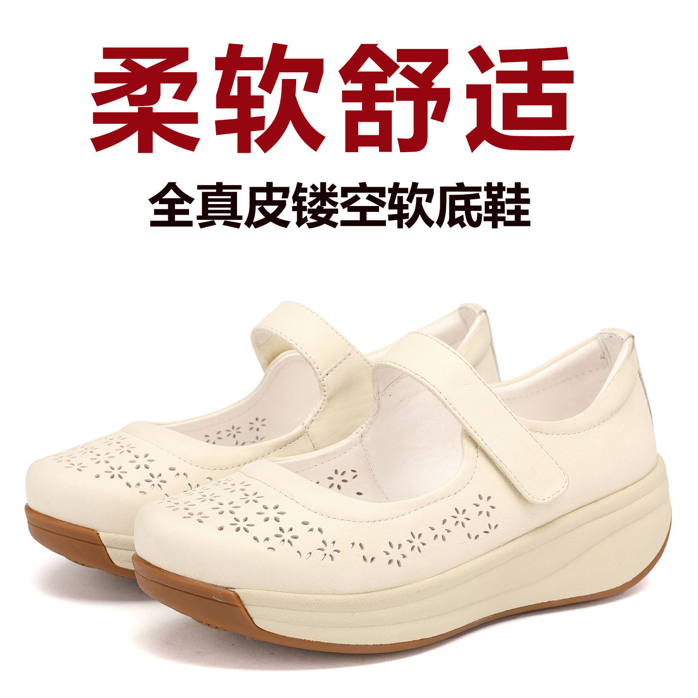 中老年妈妈鞋真皮软底镂空凉鞋女2026年夏天舒适防滑厚底洞洞鞋女