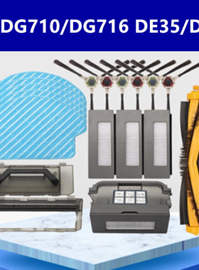 Deebot科沃斯扫地机器人DG710716配件滤网滚刷抹布边刷DE3533电池