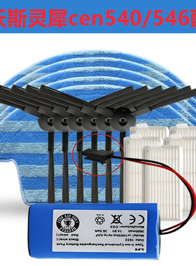 deebot科沃斯扫地机器人老款配件CEN540/546/550抹布边刷滤网电池