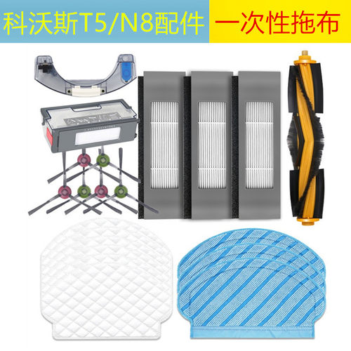 科沃斯t5N8配件一次性拖布边刷子