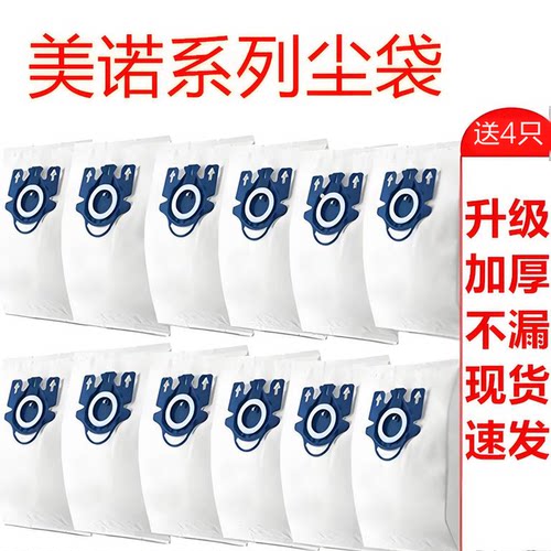 美诺吸尘器配件集尘袋网软管地刷