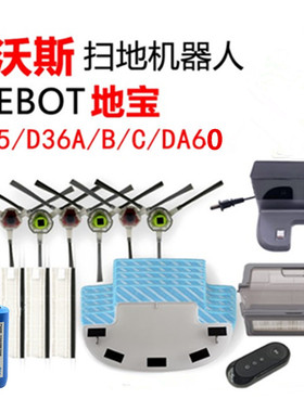 Deebot科沃斯扫地机器人配件DB35DA611/60抹布地宝D36A/C边刷海帕
