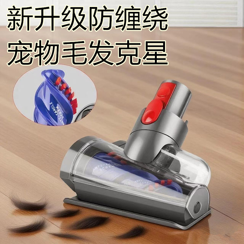 適戴森吸塵器V7V8V10V11V15吸頭