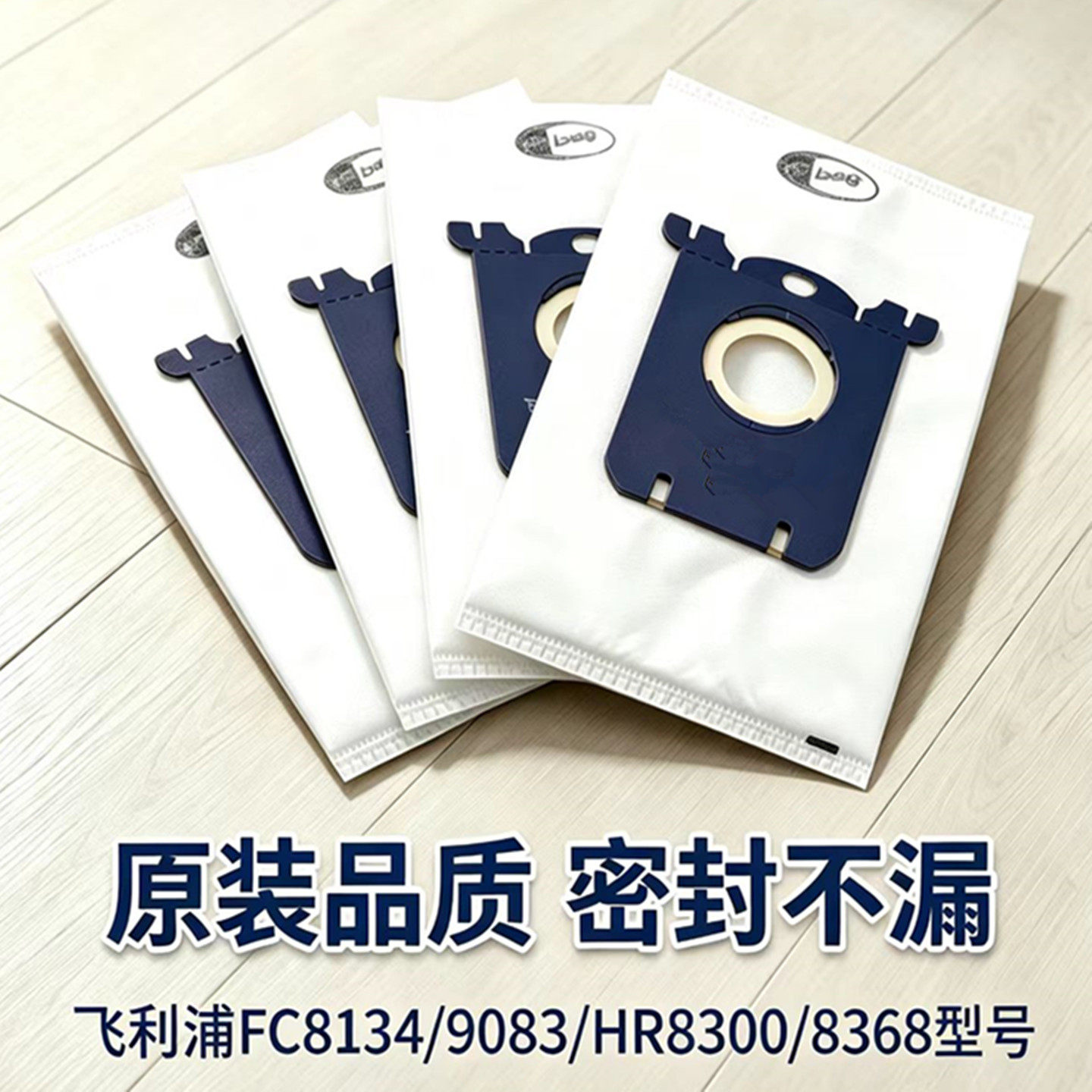 适配Philips飞利浦吸尘器集尘袋