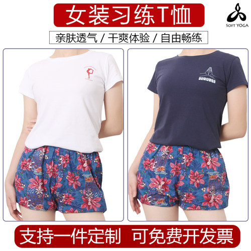 艾扬格夏季修身透气高弹性纯棉吸汗性好薄款短袖T恤女上衣瑜伽服