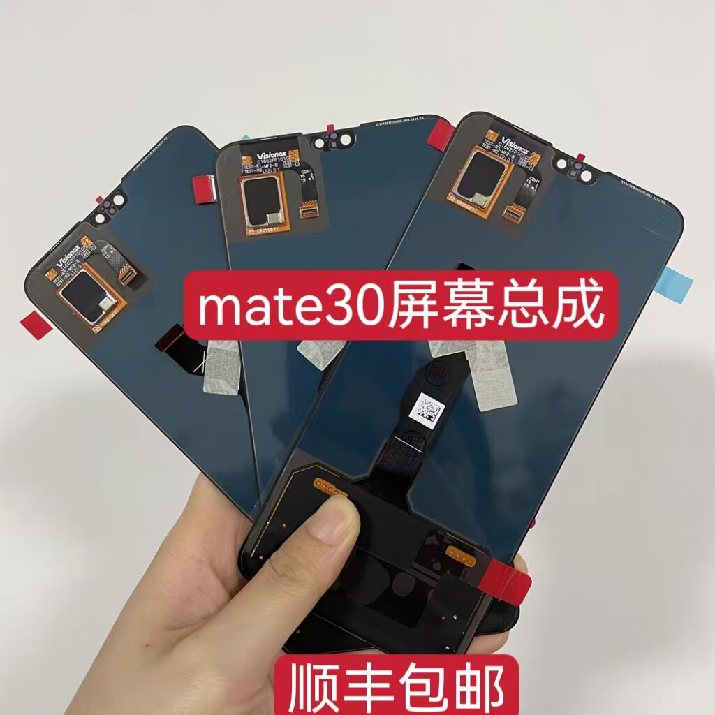 适用于华为mate30屏幕总成 内外屏触摸液晶一体Mate30