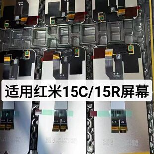 适用于红米15R Note15R 屏幕总成 25057RA09C 液晶显示触摸屏幕