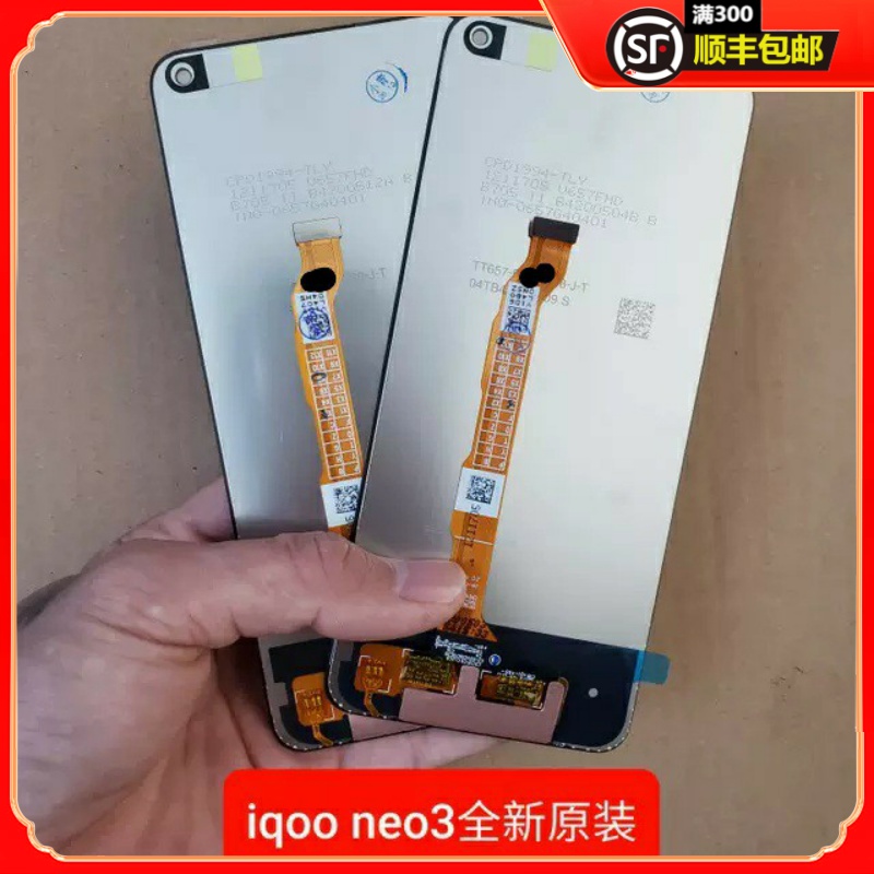 适用于vivo IQOO Z1 Z1X液晶显示屏幕IQOO NEO3 iqooneo3屏幕总成
