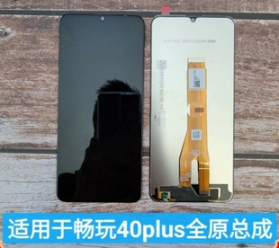 內外屏觸摸液晶一體榮耀暢玩40plus 適用華為榮耀play7T屏幕總成