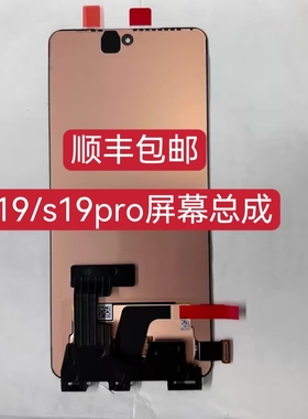 适用于 VIVO S19屏幕总成 S19pro液晶显示触摸内外一体屏带框
