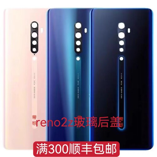 适用oppo reno2z玻璃后盖手机后壳机 背板后盖oppo reno2z电池盖