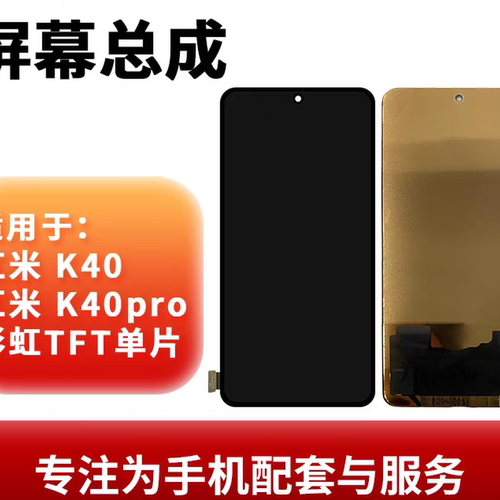 彩虹屏幕适用小米k30 k30pro K40 K50 k60 k70 米8 米9 cc9 TFT