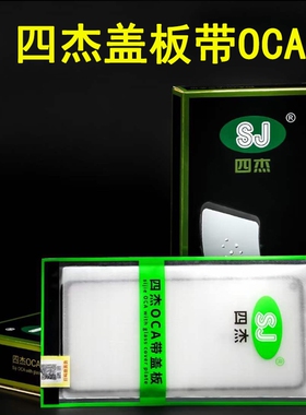 四杰盖板带OCA适用真我V20 v30红米note12 note12pro 红米12C k60