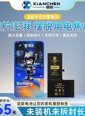 显臣品牌电池适用于 1+ACE2pro A9X 1+ACE3 1+ACE3V 5G