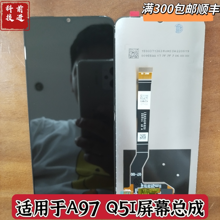 前进屏幕适用于OPPO A97屏幕总成内外屏触摸液晶一体屏幕q5i v23