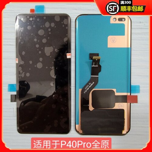 前进适用于华为P40Pro屏幕总成 P40液晶显示触摸屏内外一体总成