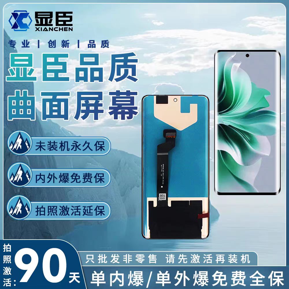 显臣曲面屏幕 华为 荣X40/X9A/魔术5Lite/X50/X50GT/X50P 原屏