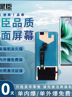 显臣曲面屏幕 华为 荣X40/X9A/魔术5Lite/X50/X50GT/X50P 原屏