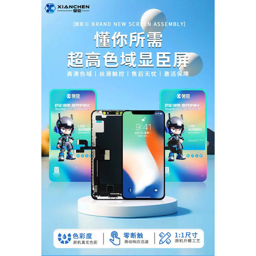 显臣屏幕总成适用 Y35 Y50 Y30/31S/10 Y32 Y33S Y55S/77E IQOOU5