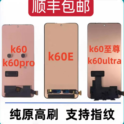 适用于红米k60 k60pro K60E k60Ultra k60至尊版原装拆机屏幕总成