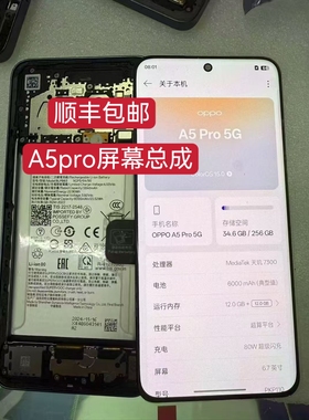 前进适用于OPPO A5pro屏幕总成 oppo a5pro手机屏幕液晶屏显示屏