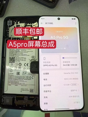 前进适用于OPPO A5pro屏幕总成 oppo a5pro手机屏幕液晶屏显示屏
