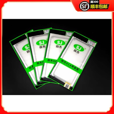 四杰盖板带OCA适用NOVA10P 魔术V  XNOTE  小米CIVI/CIVI1S