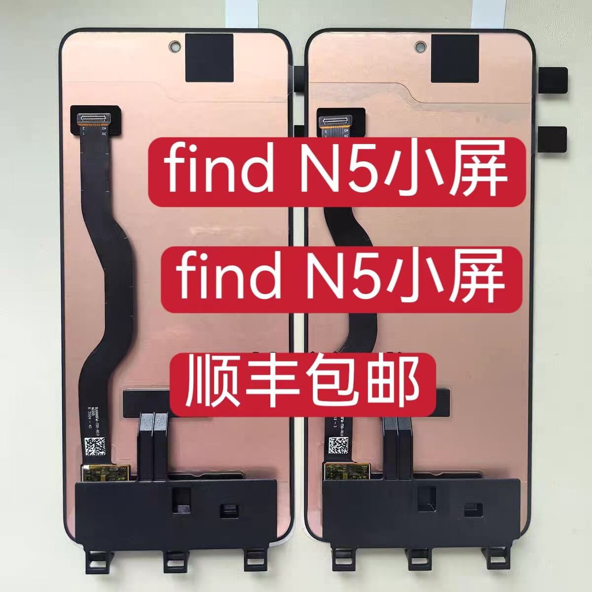 适用于OPPO Find N5屏幕总成Find n5 小屏液晶触摸显示折叠屏原装
