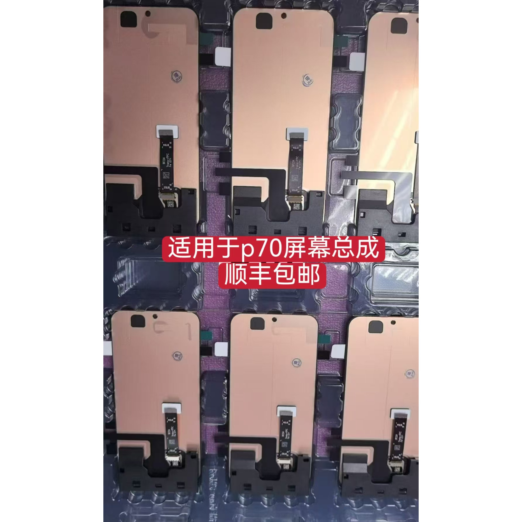 适用华为P70屏幕总成P70pro+ pura70pro ultra显示触摸液晶屏