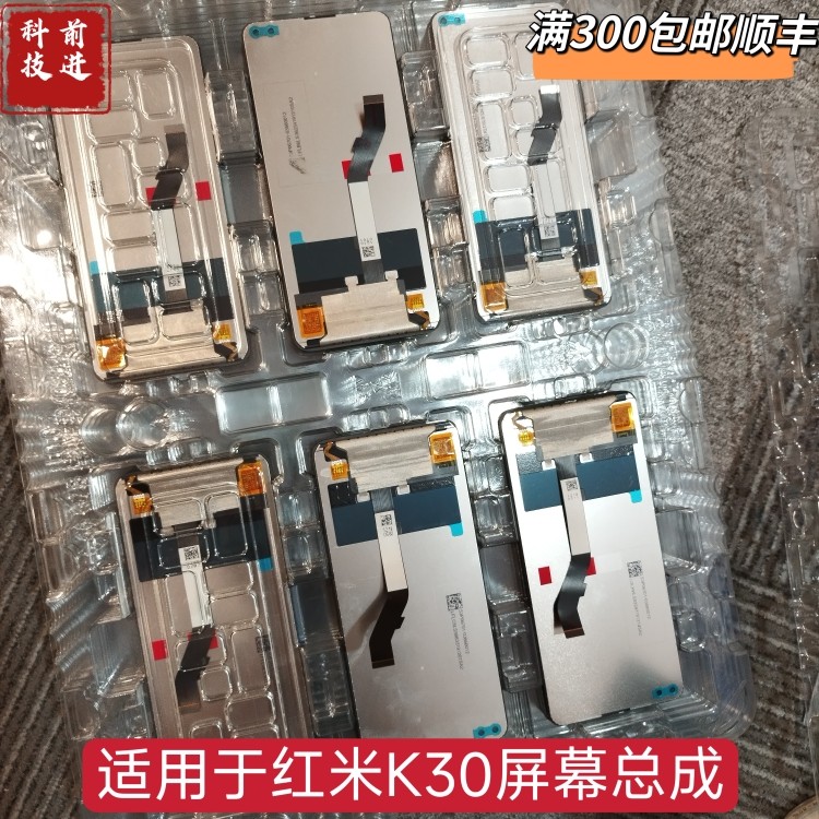 适用小米红米K30手机屏客服屏带框内外屏液晶触摸显示屏幕总成