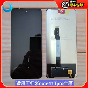 适用红米note11Tpro屏幕总成+内外屏触摸液晶一体总成note12Tpro