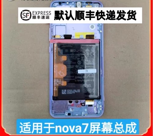 适用华为nova7屏幕总成nova5ipro nova5全新客服带框带电液晶屏幕