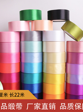 4cm丝带diy材料彩带布条装饰礼物玫瑰花手工制作飘带缎带绸带布艺