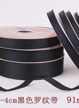 黑色双面宽丝带加密螺纹带服装辅料高品质蛋糕烘焙装饰带鲜花丝带