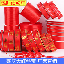 红丝带红飘带结婚新车彩带红绸带1