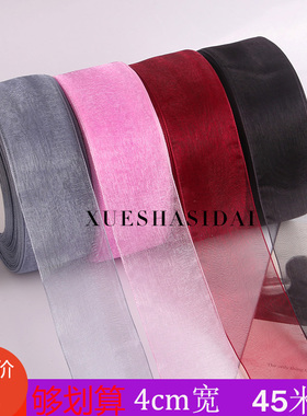 diy装饰带雪纱带手工丝带玫瑰花材料缎带绸带礼品包装带发饰彩带